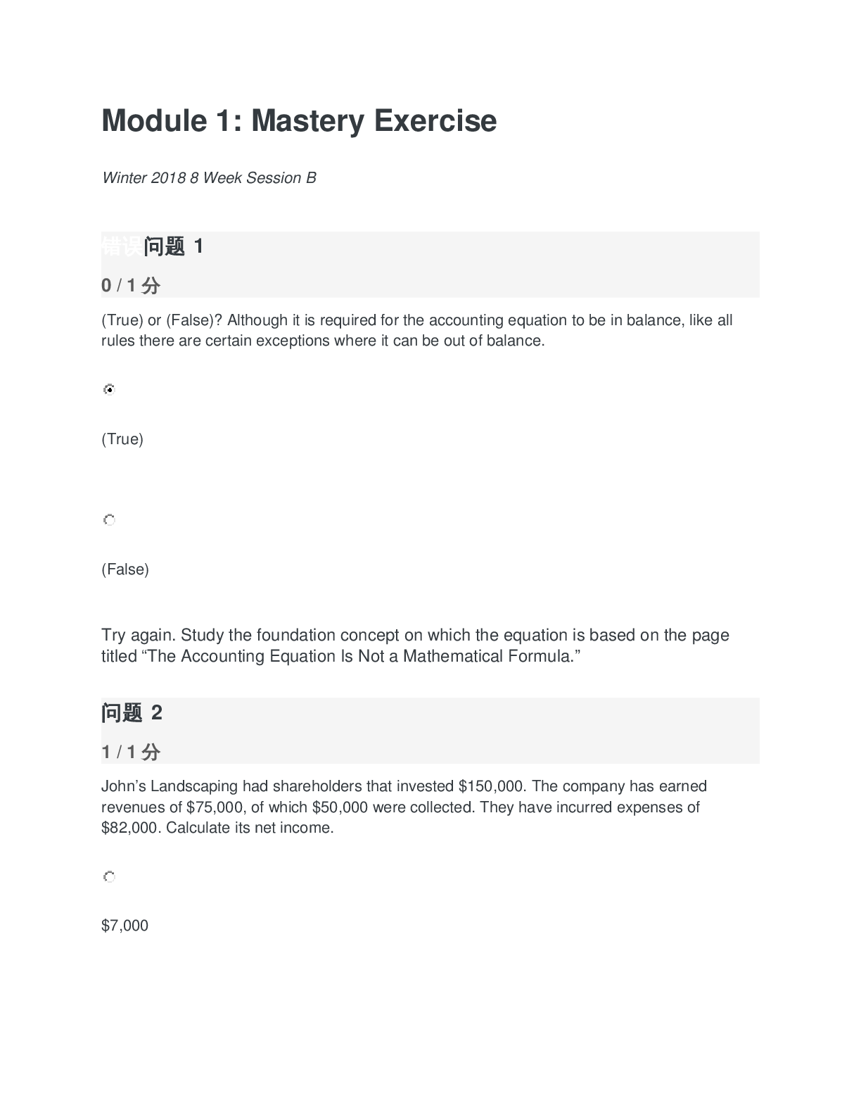 Mastery Exercise Winter 2018 8 Week Session B Module 1